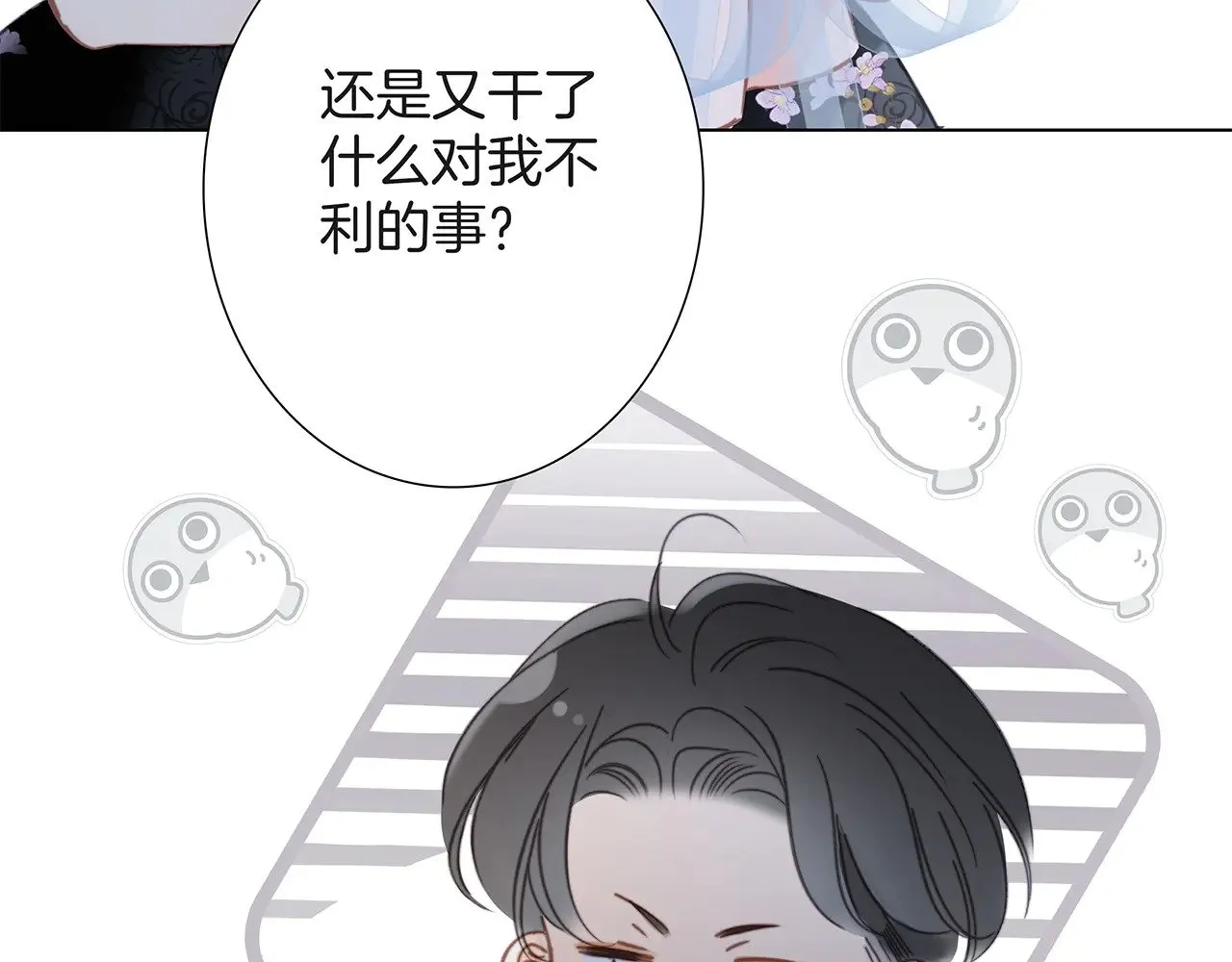 72：想见你 第101页