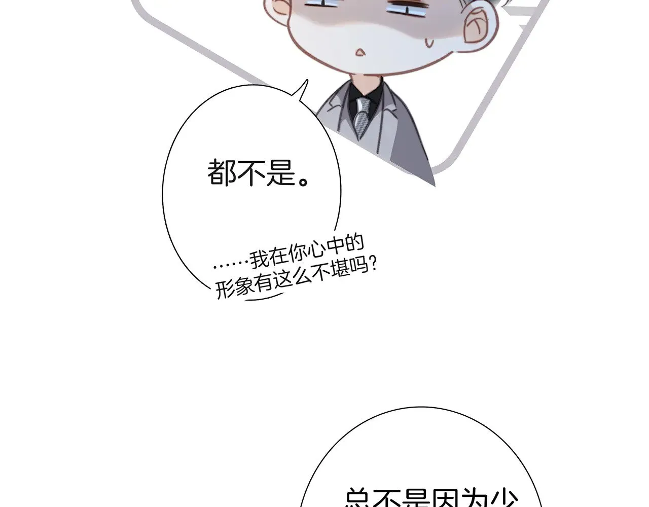 72：想见你 第102页