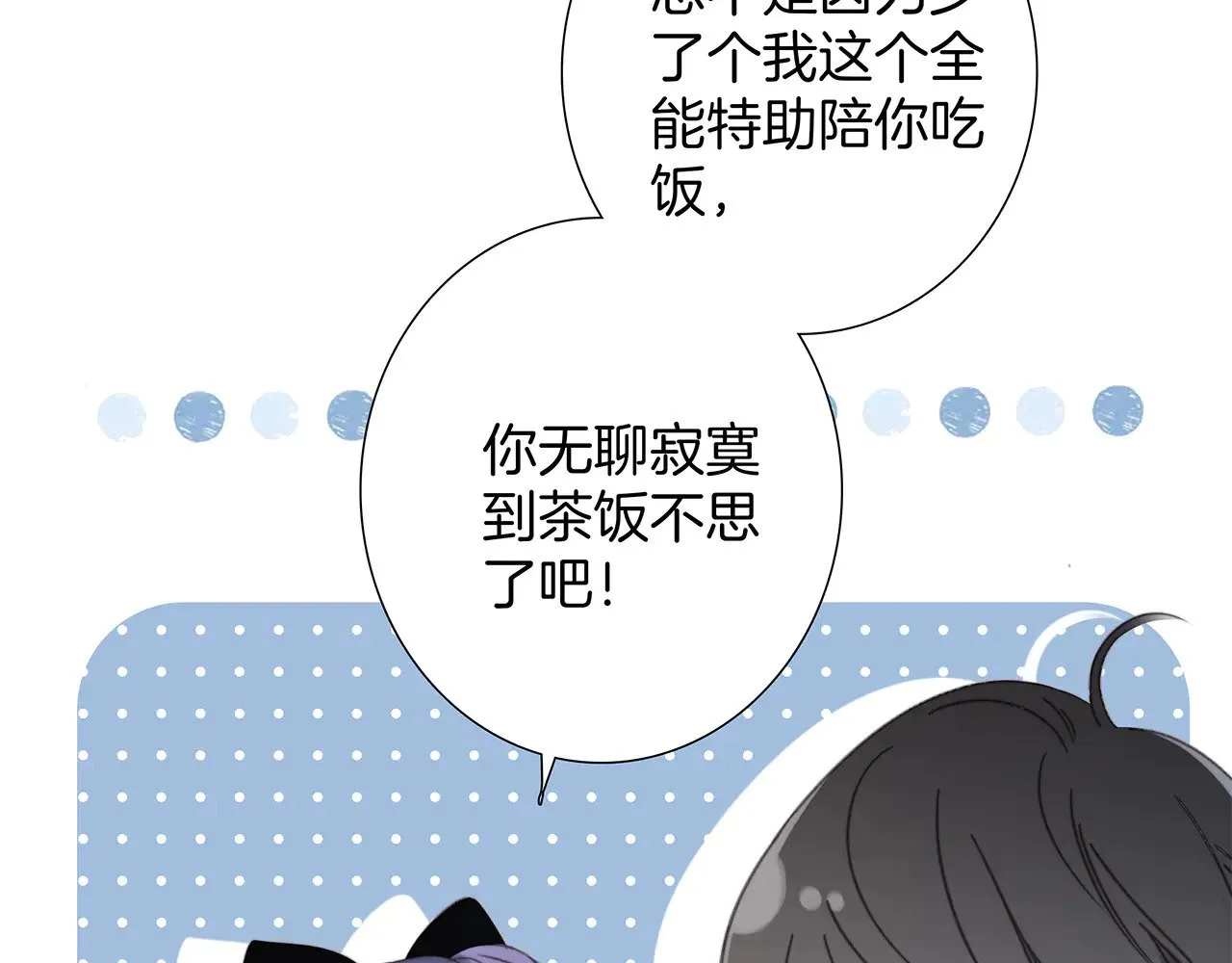 72：想见你 第103页