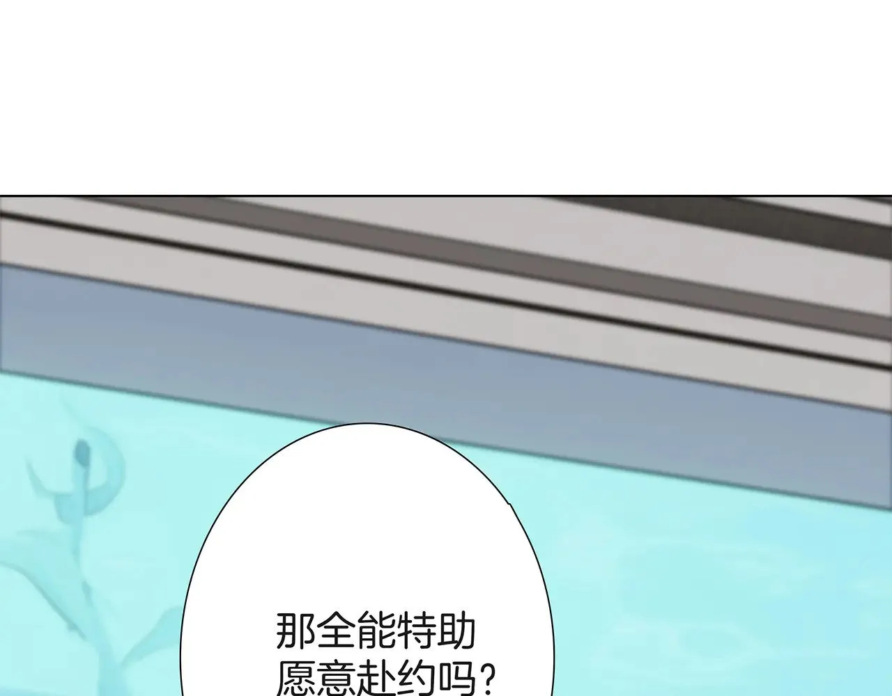 72：想见你 第111页