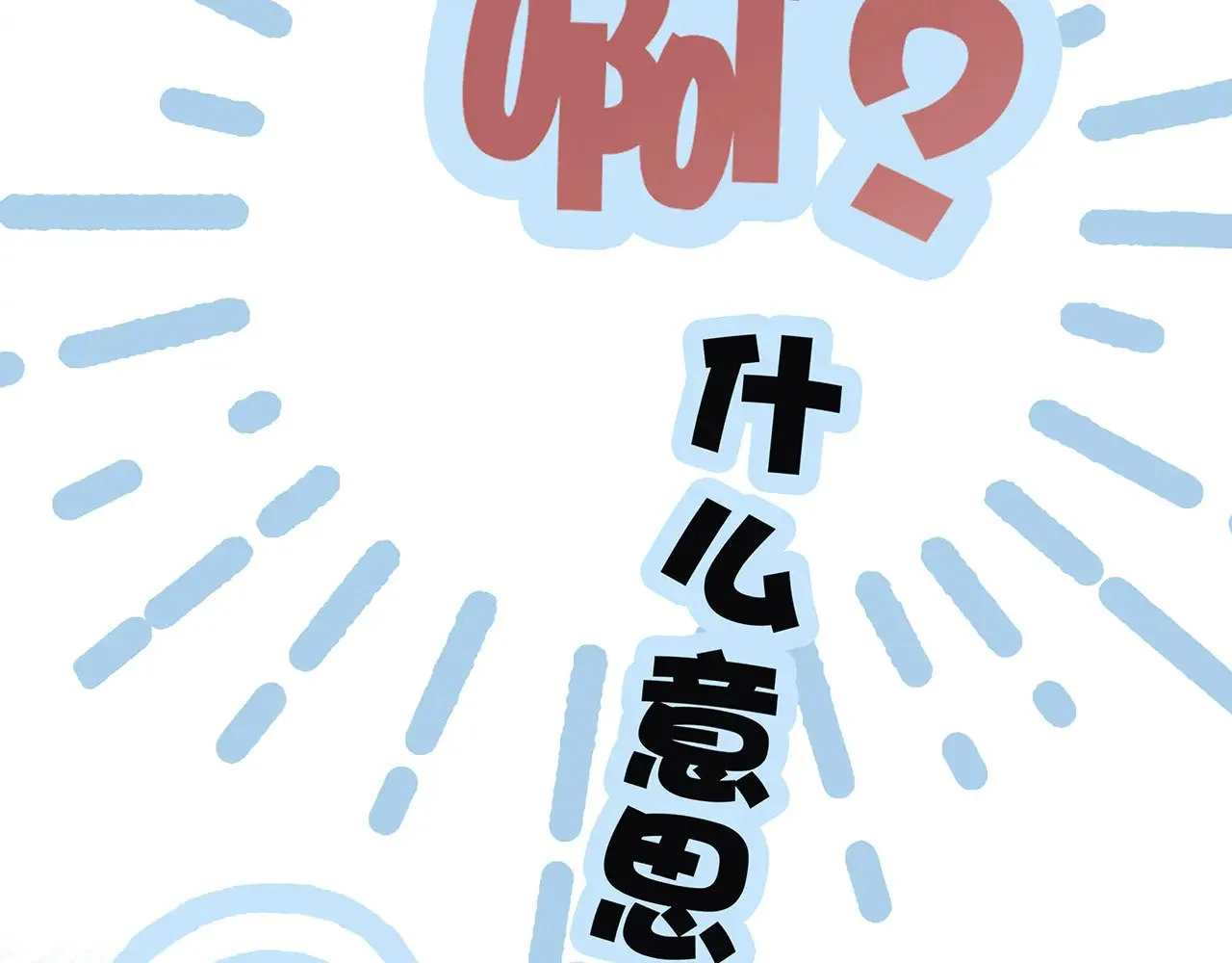 72：想见你 第115页