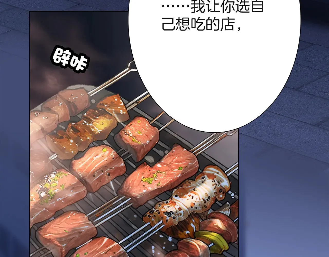 72：想见你 第121页