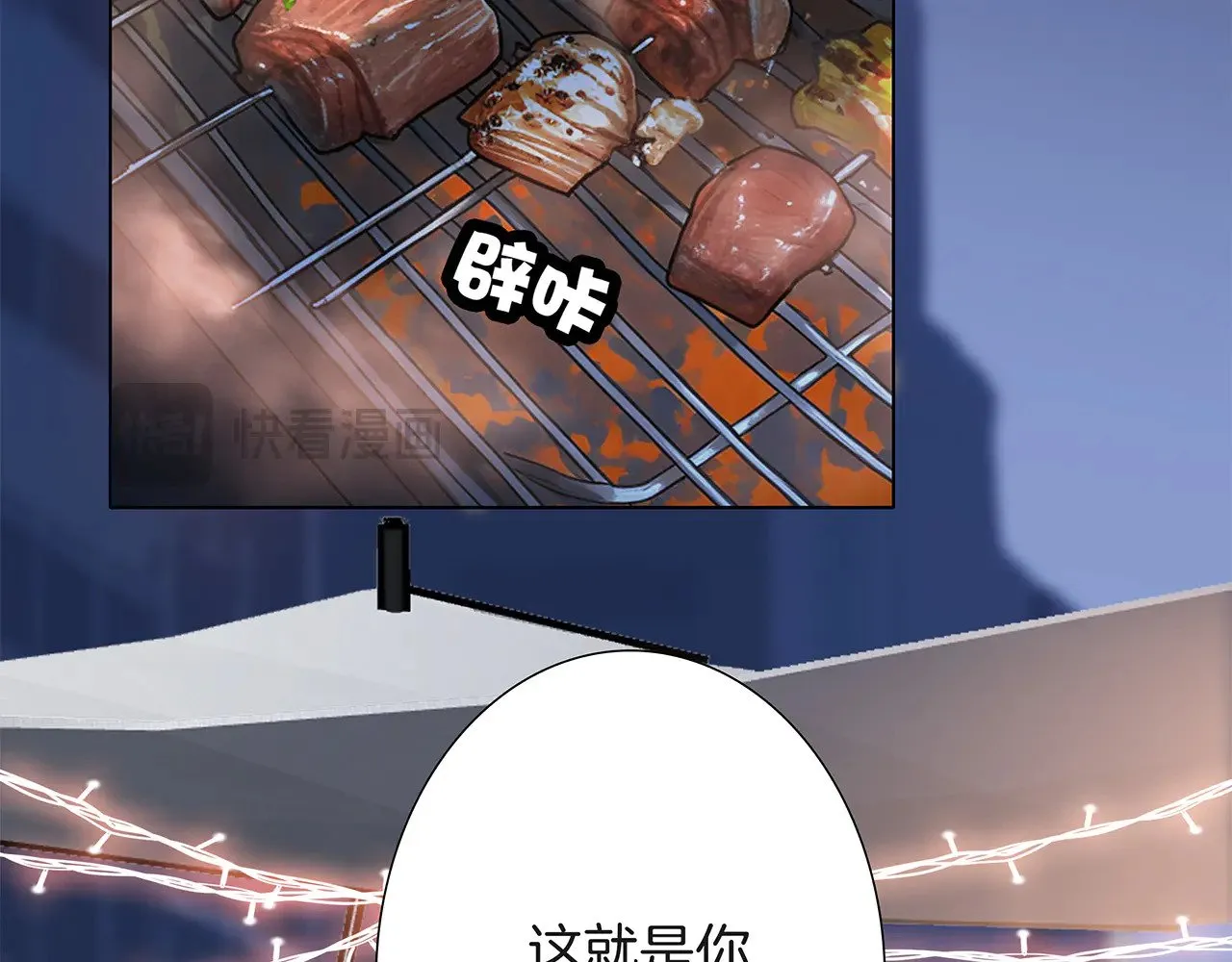 72：想见你 第122页