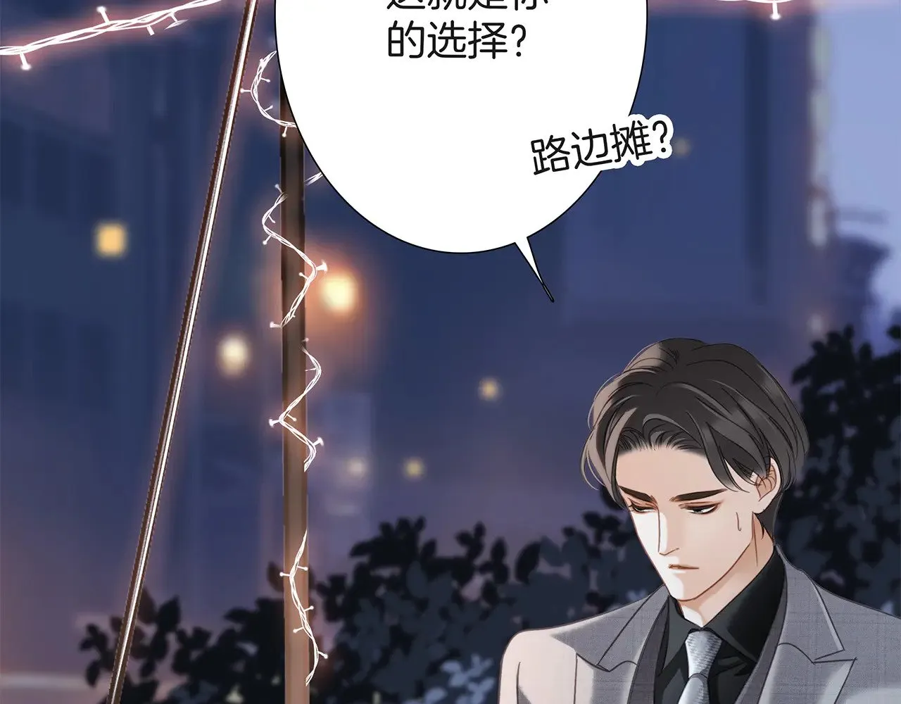 72：想见你 第123页