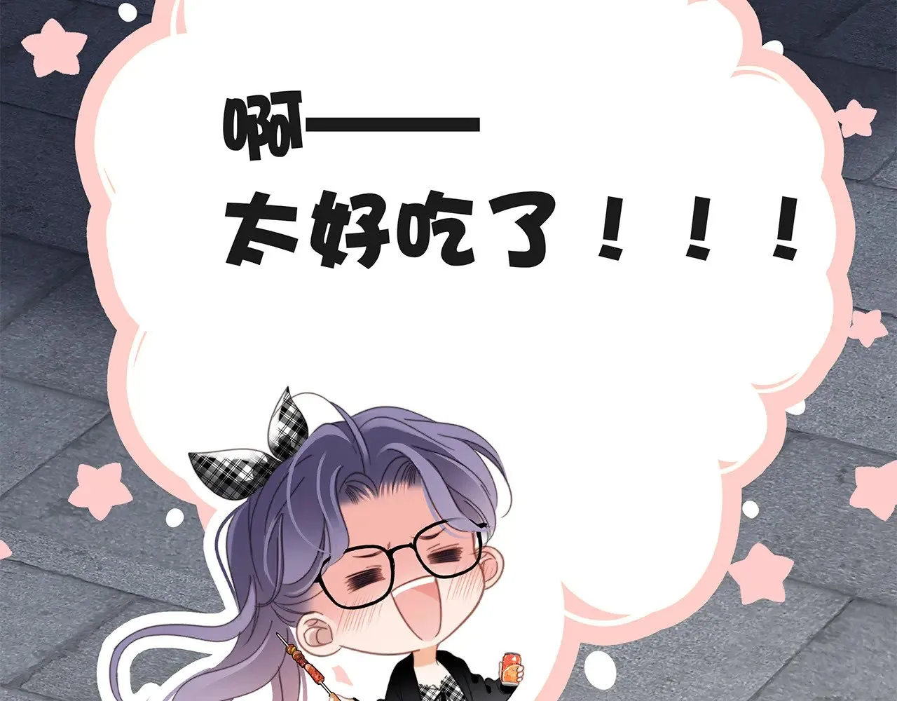 72：想见你 第126页