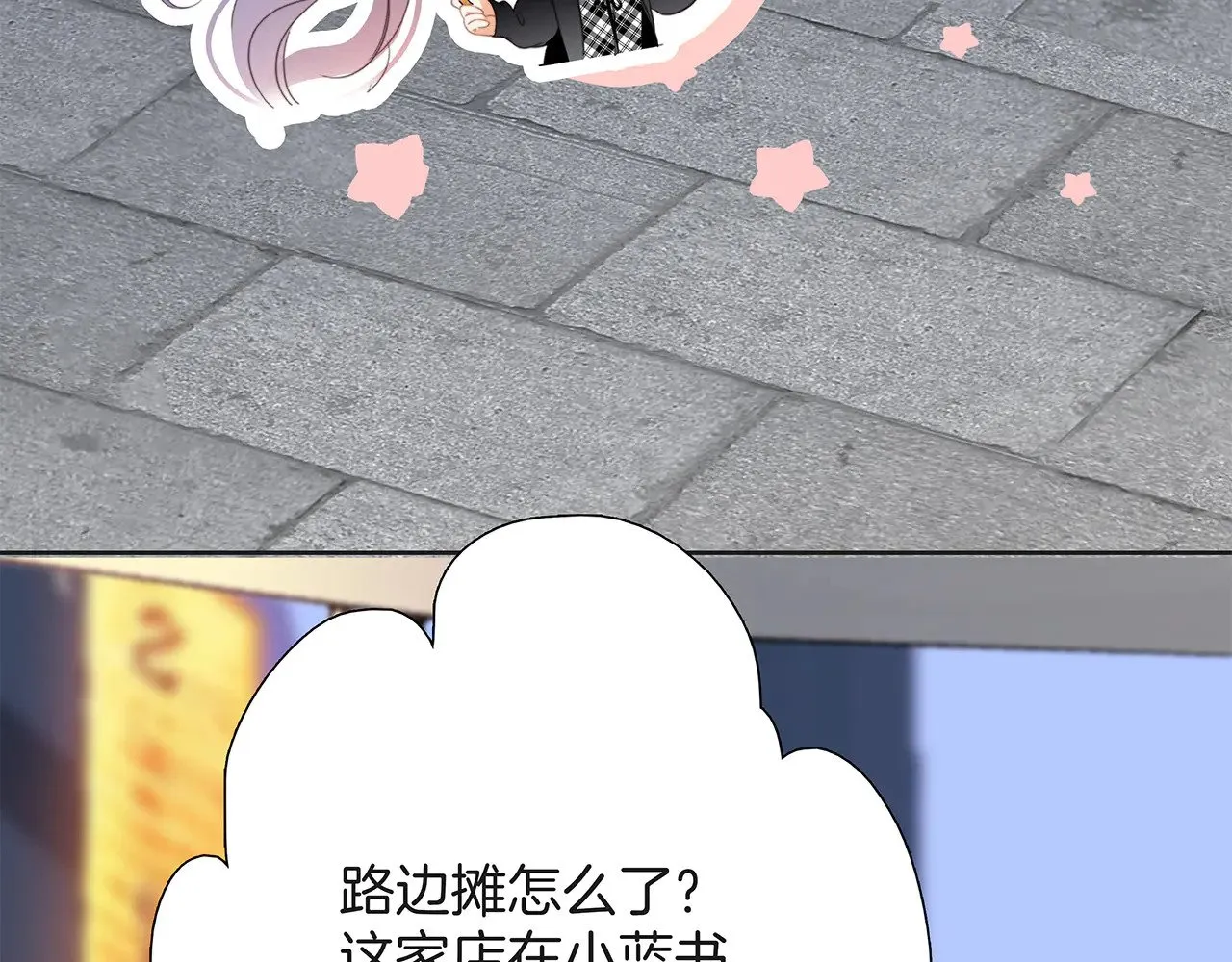 72：想见你 第127页
