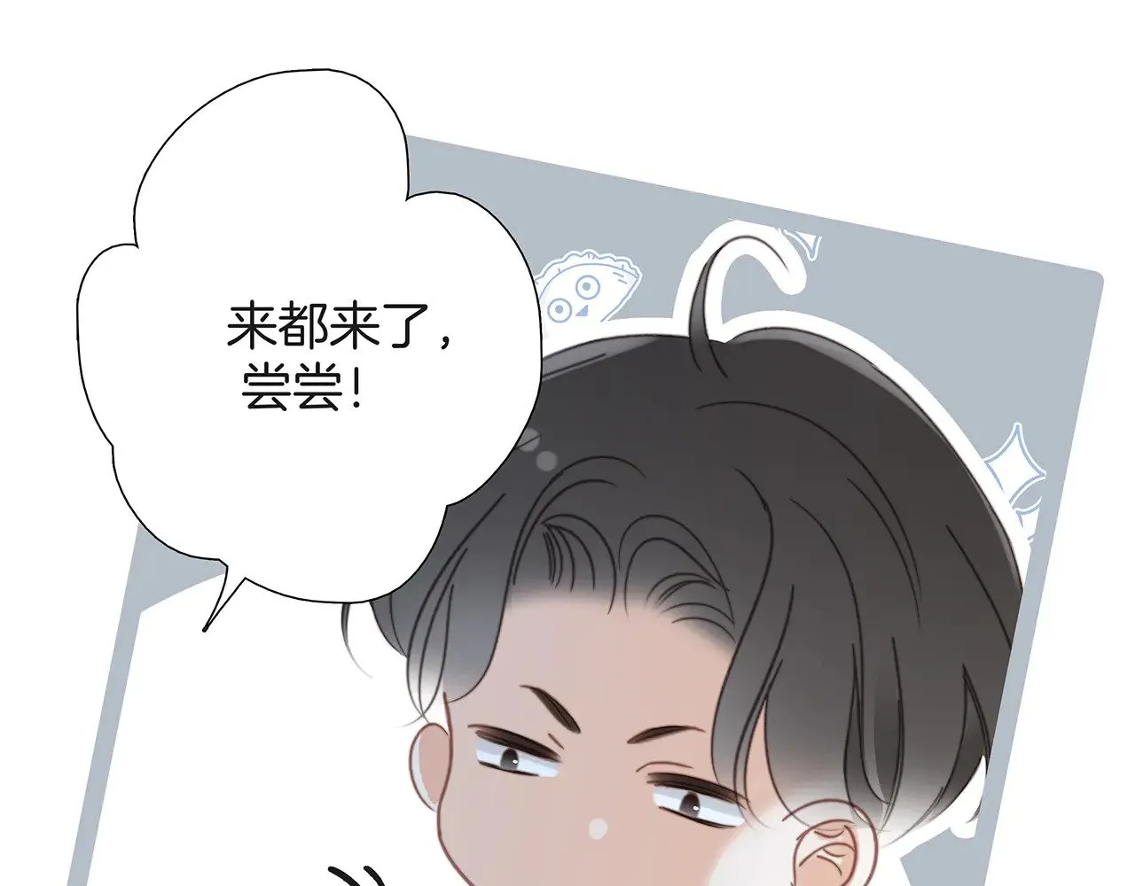 72：想见你 第132页