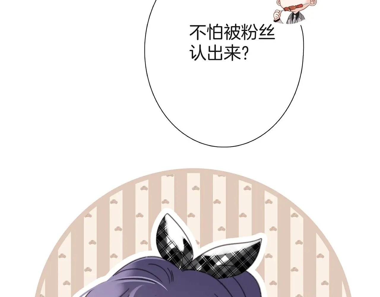 72：想见你 第136页