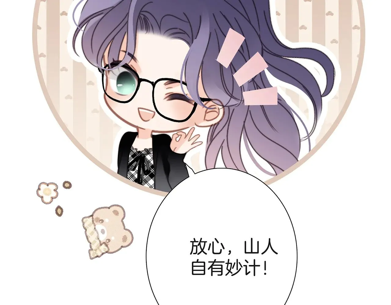 72：想见你 第137页