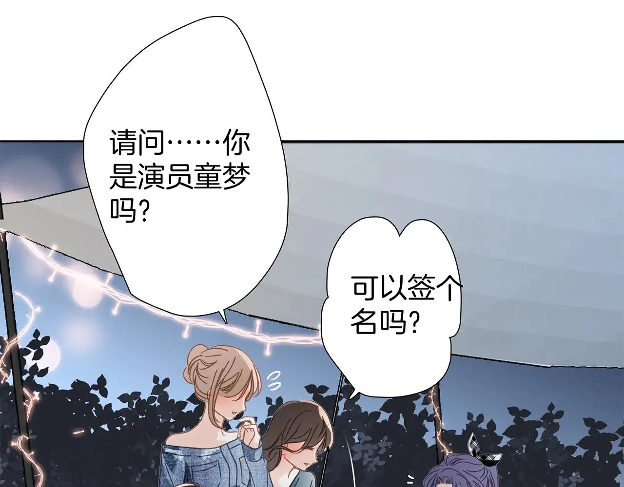 72：想见你 第140页