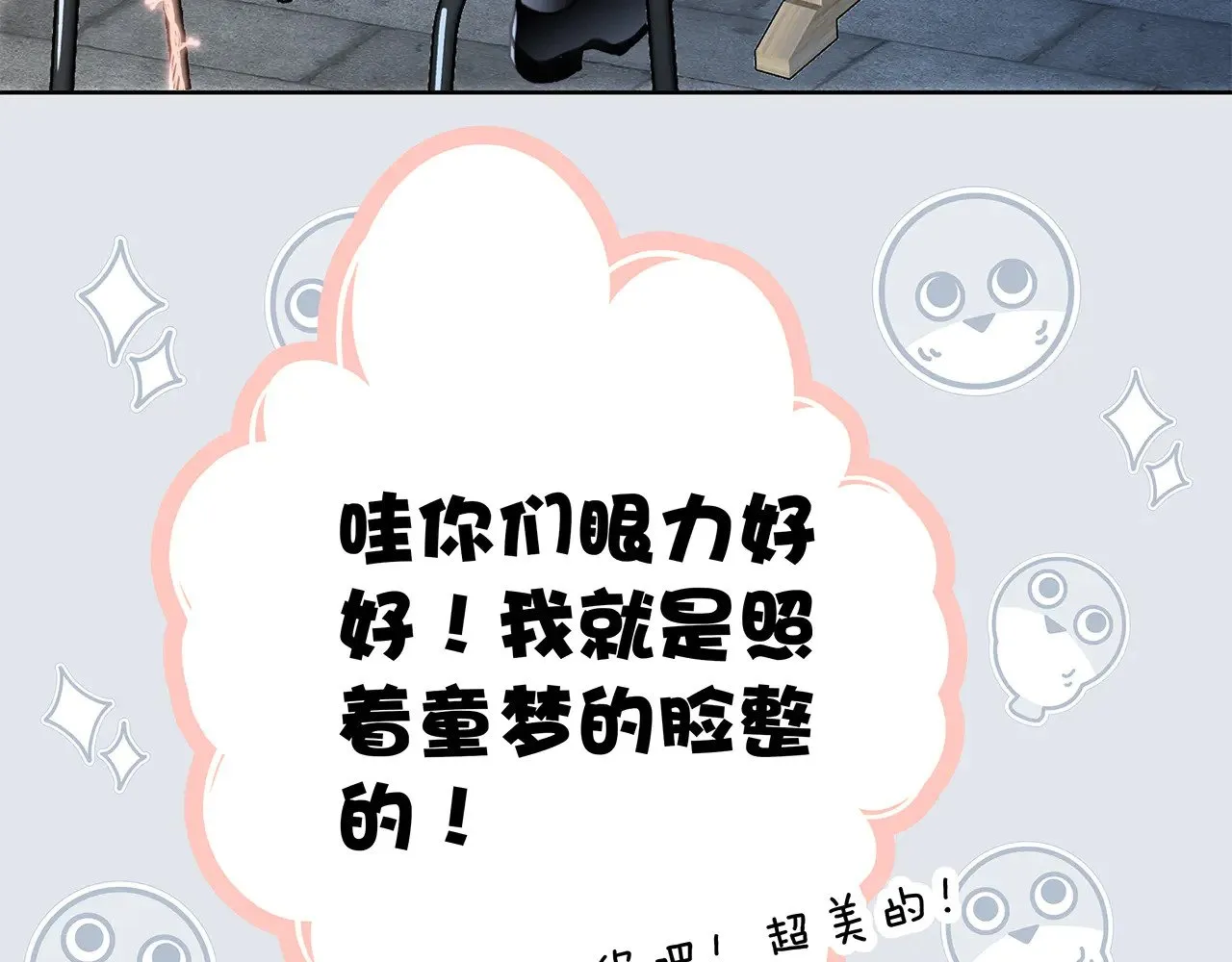 72：想见你 第142页