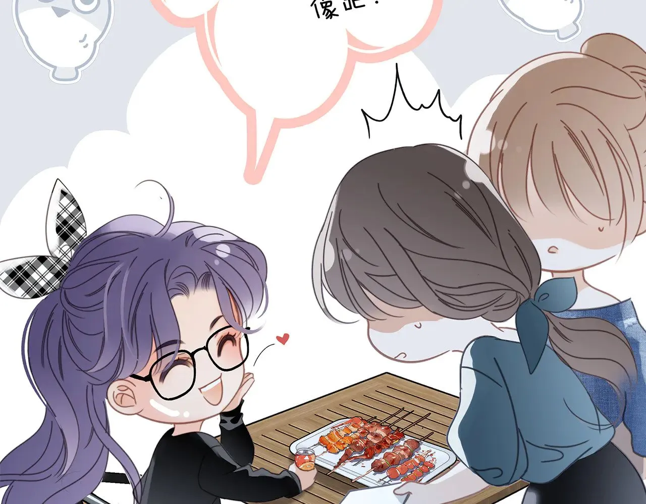 72：想见你 第143页