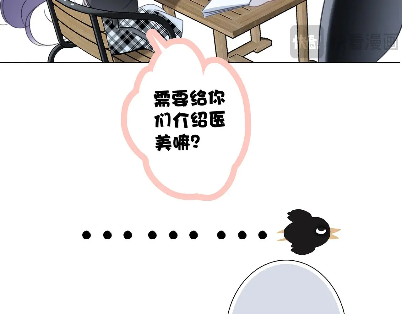 72：想见你 第144页