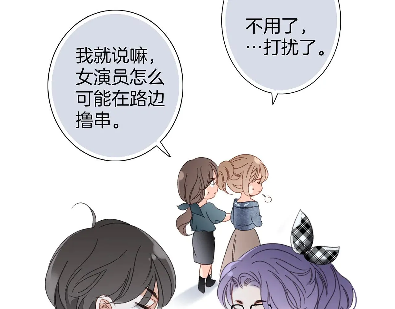 72：想见你 第145页