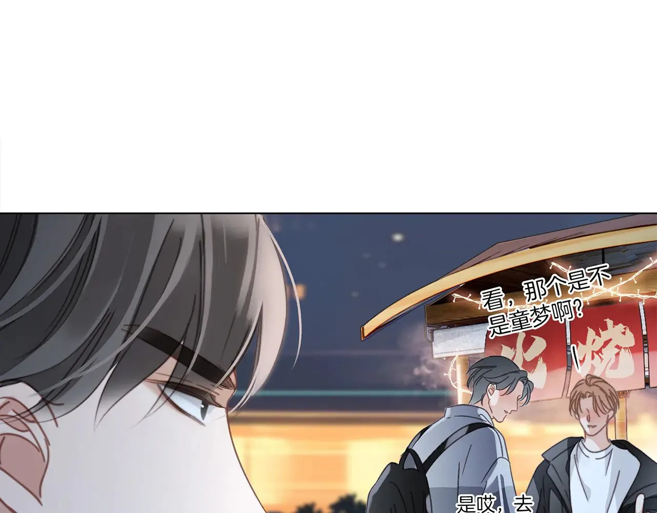 72：想见你 第148页