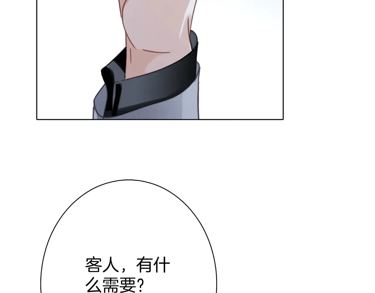 72：想见你 第151页