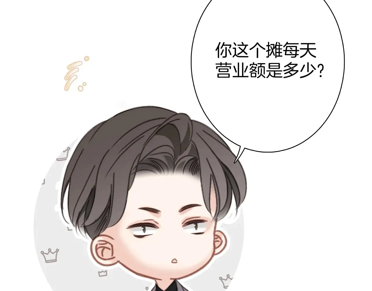 72：想见你 第153页