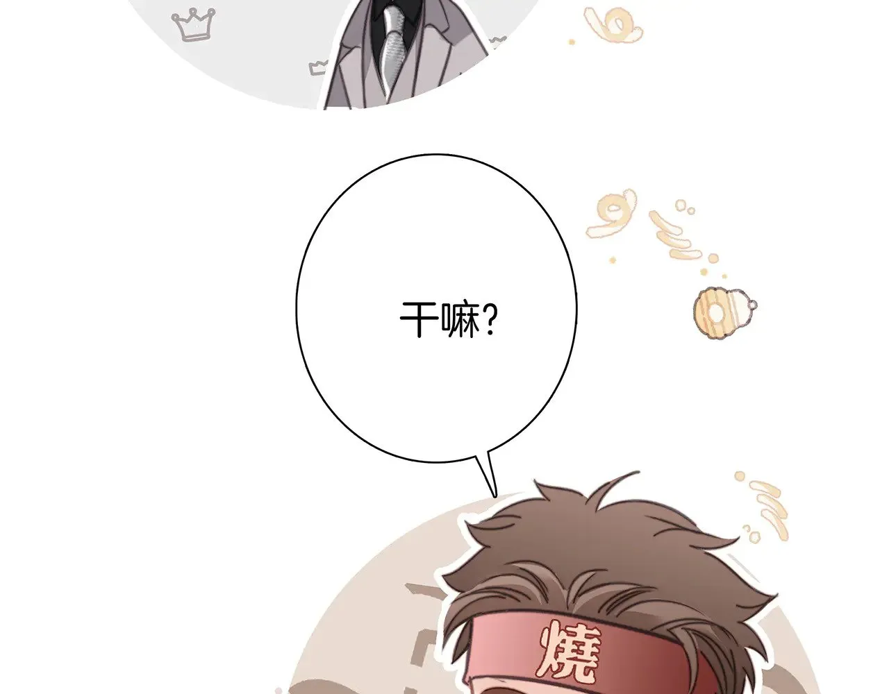 72：想见你 第154页