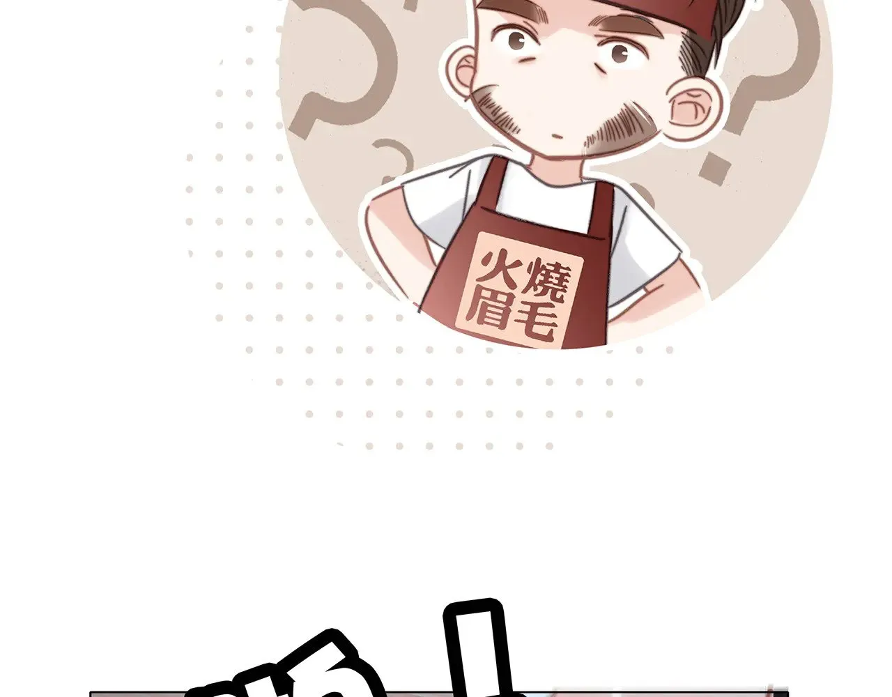 72：想见你 第155页