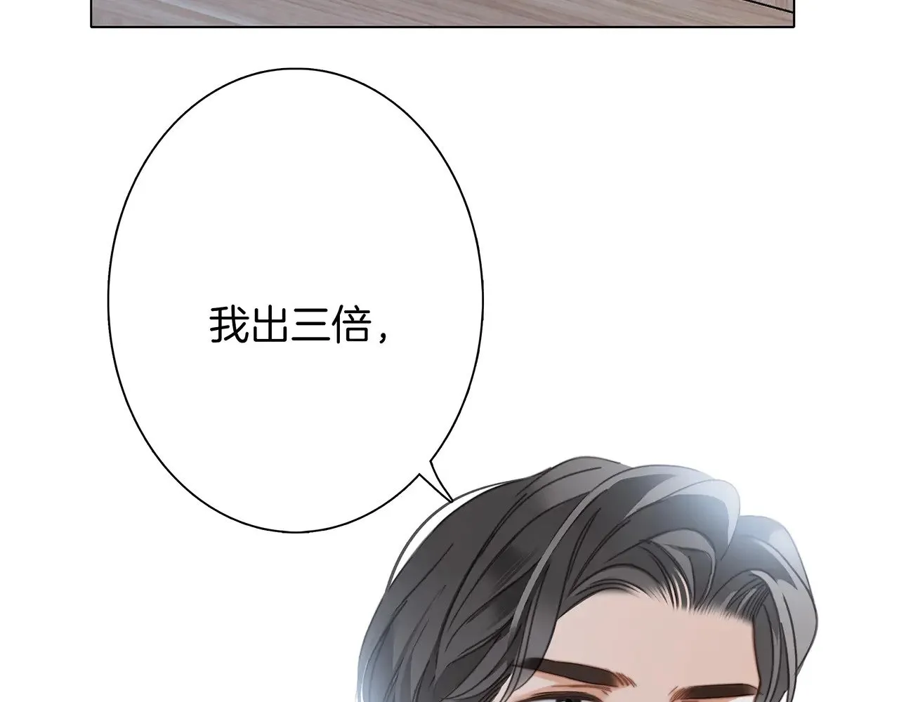 72：想见你 第157页