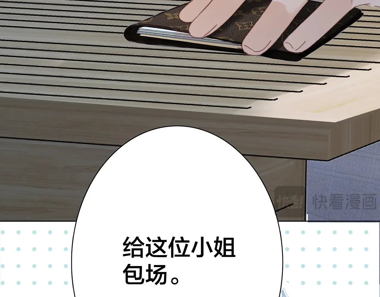 72：想见你 第160页