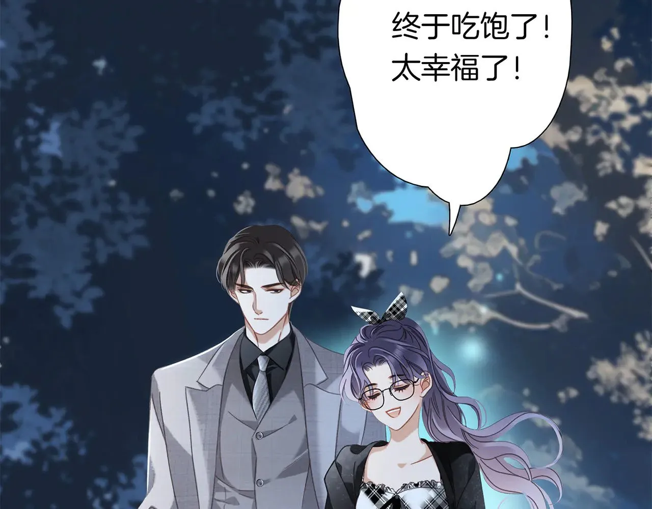 73：见你的理由 第3页