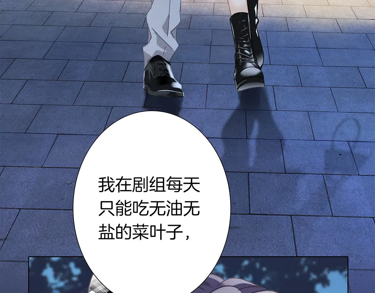 73：见你的理由 第5页