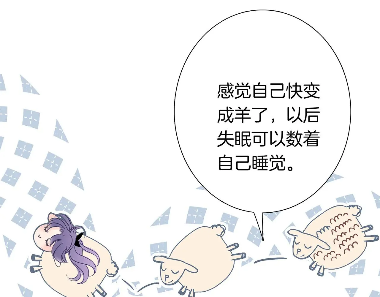 73：见你的理由 第7页