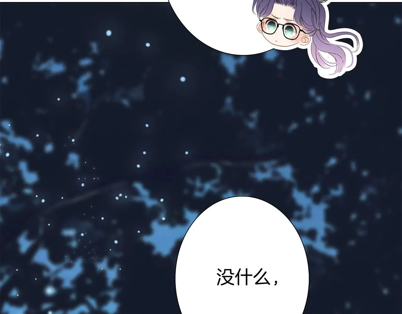 73：见你的理由 第11页