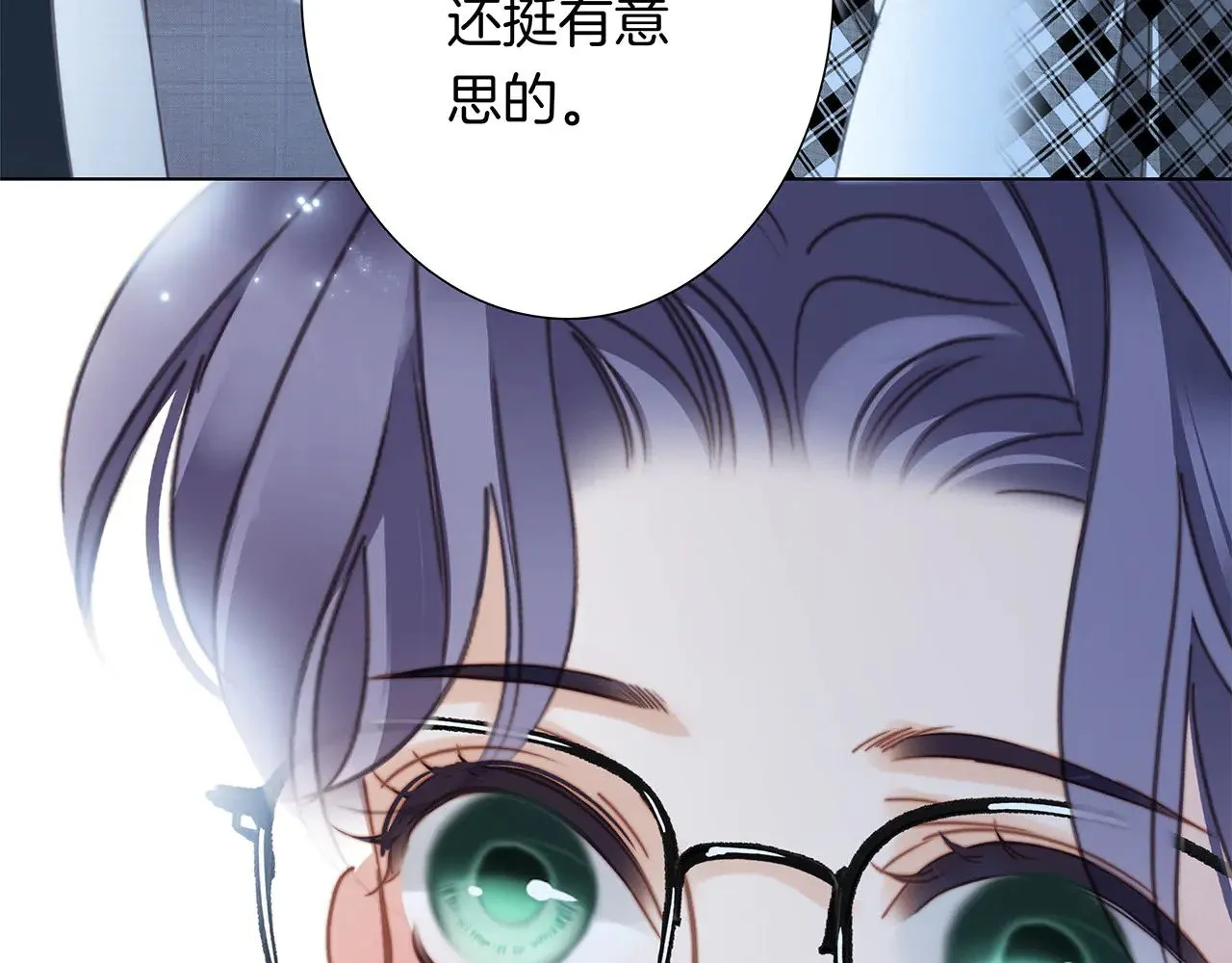73：见你的理由 第14页