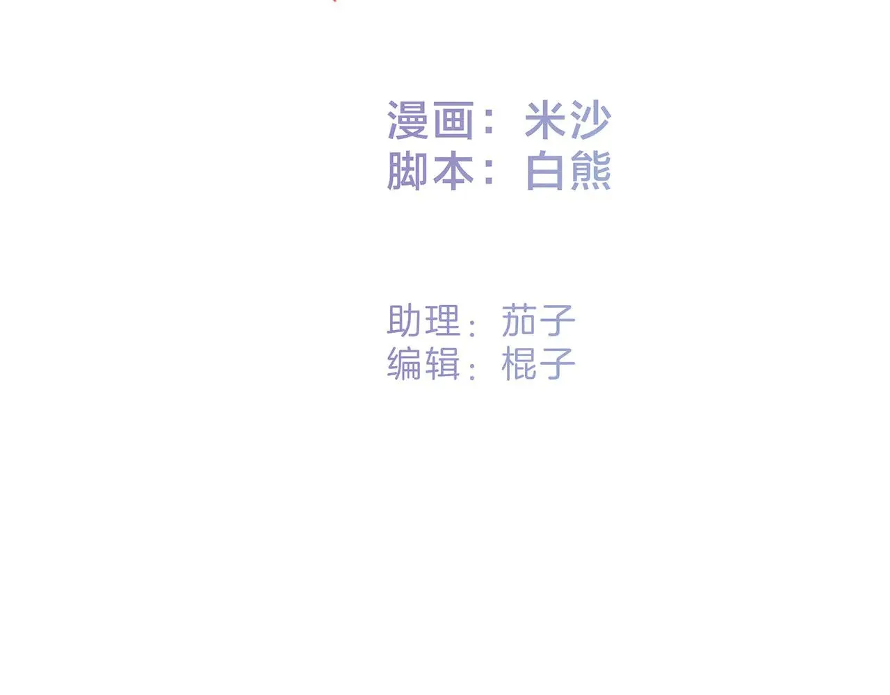73：见你的理由 第17页