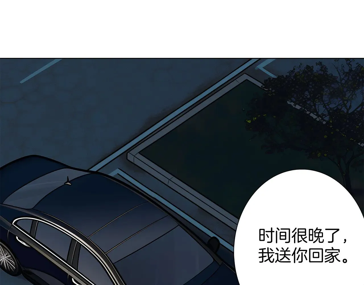 73：见你的理由 第20页