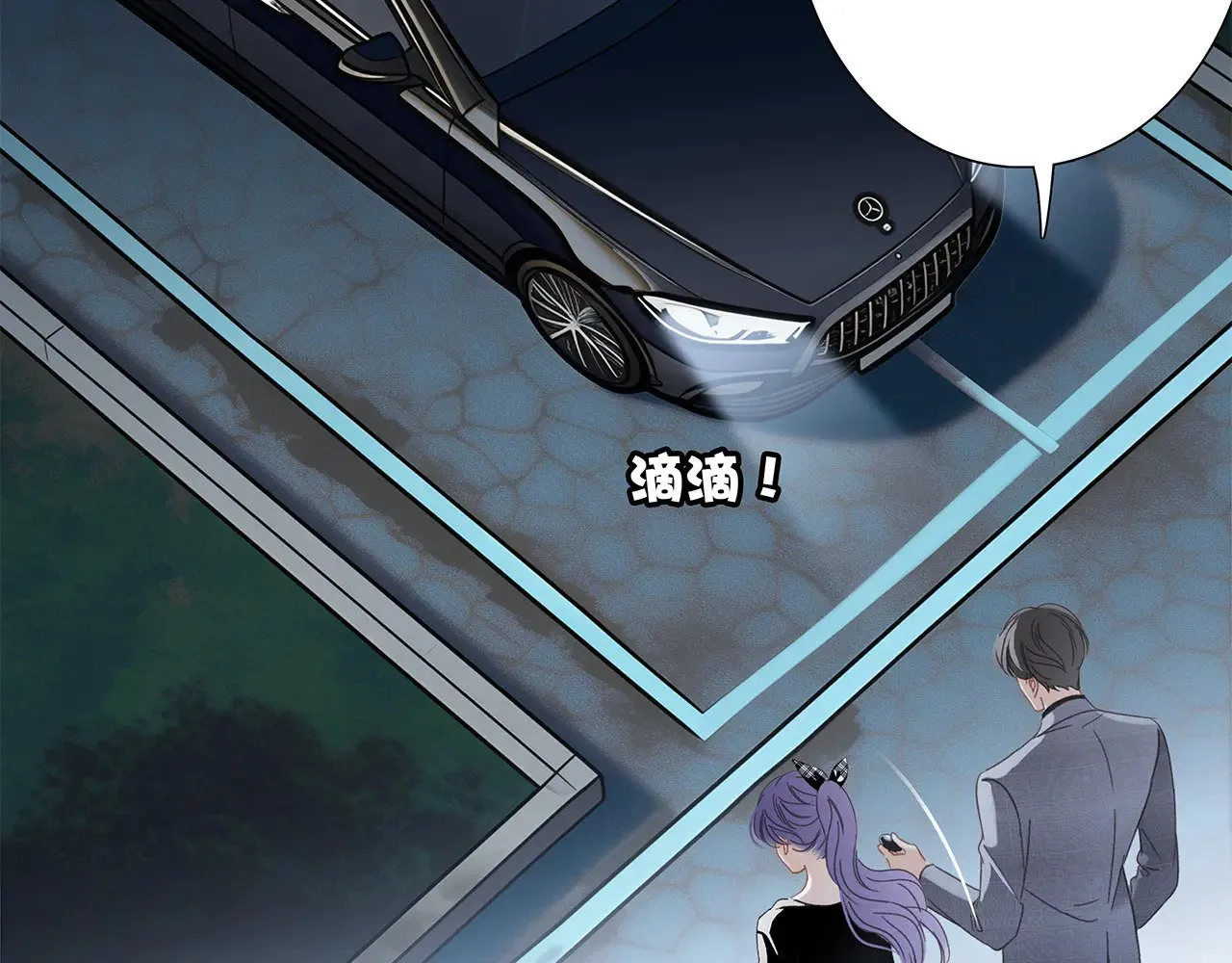 73：见你的理由 第21页