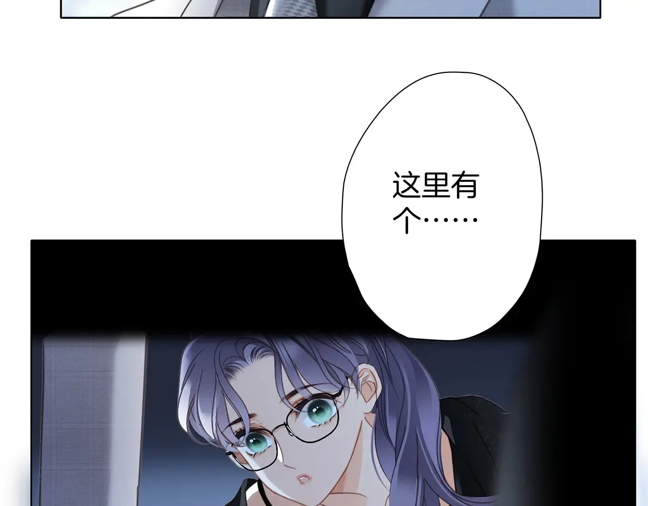 73：见你的理由 第24页