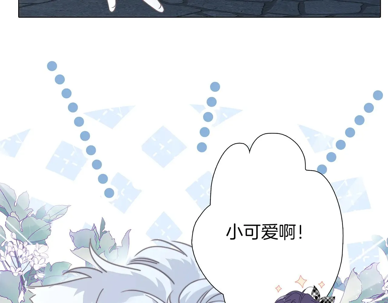 73：见你的理由 第26页