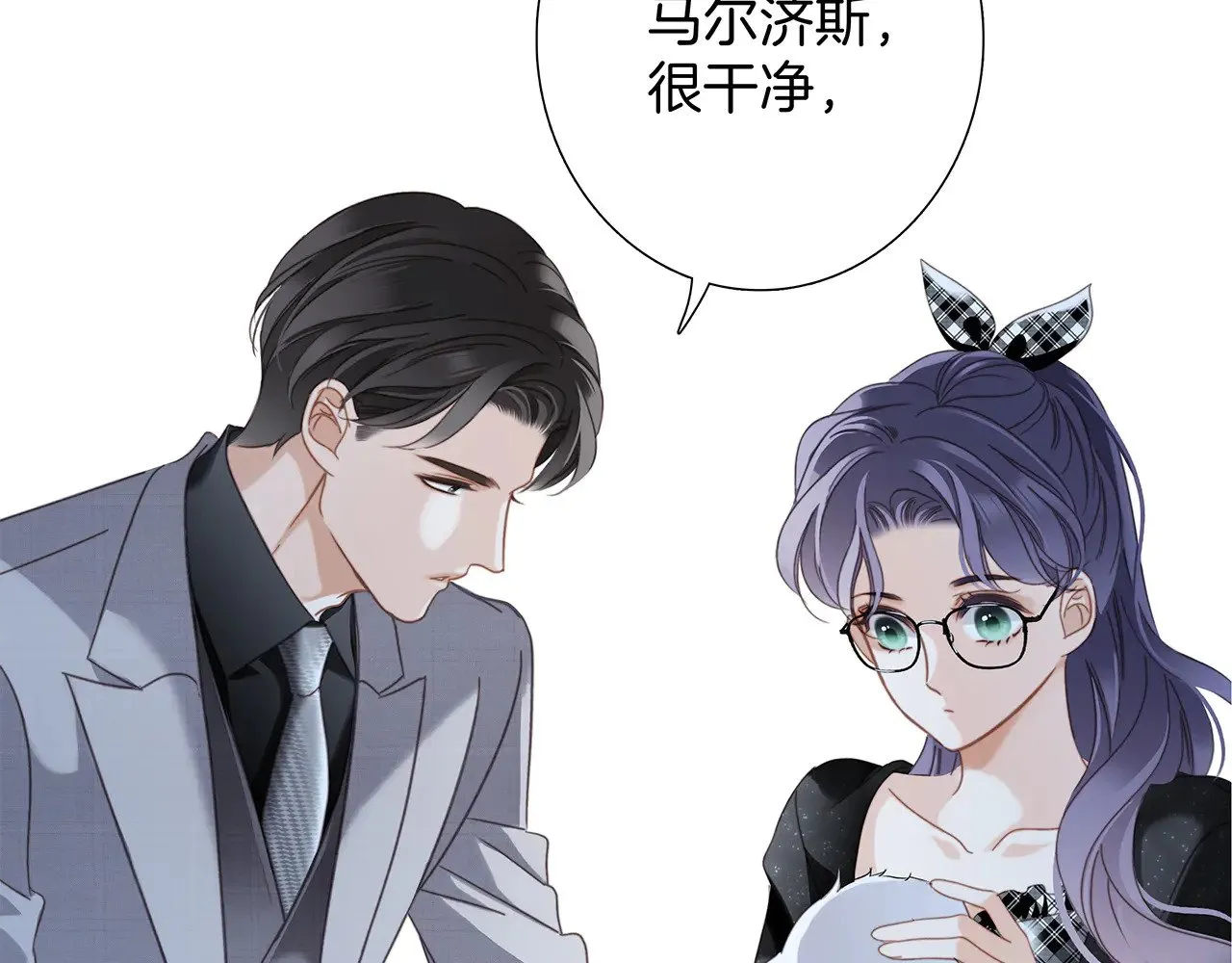 73：见你的理由 第29页