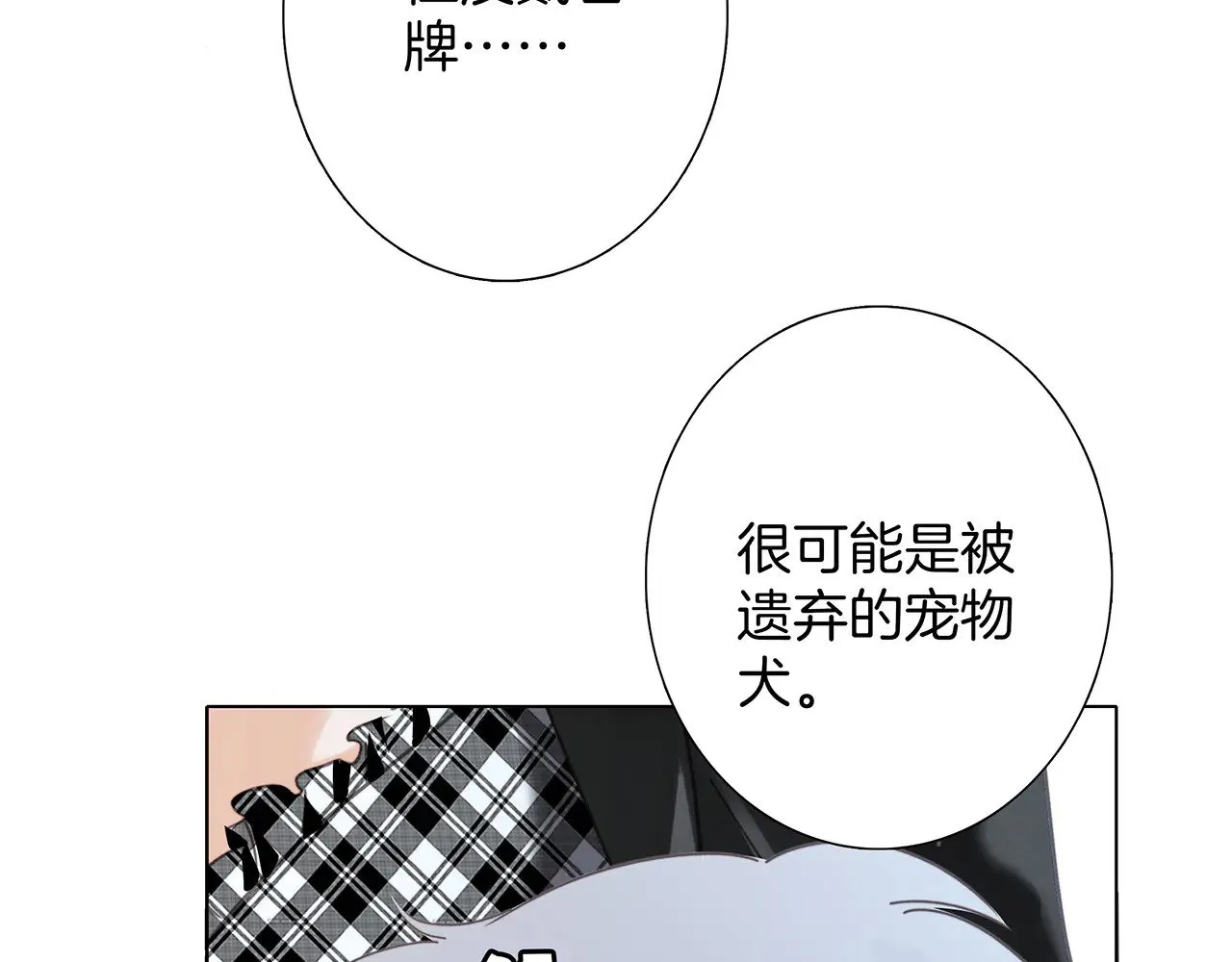 73：见你的理由 第31页
