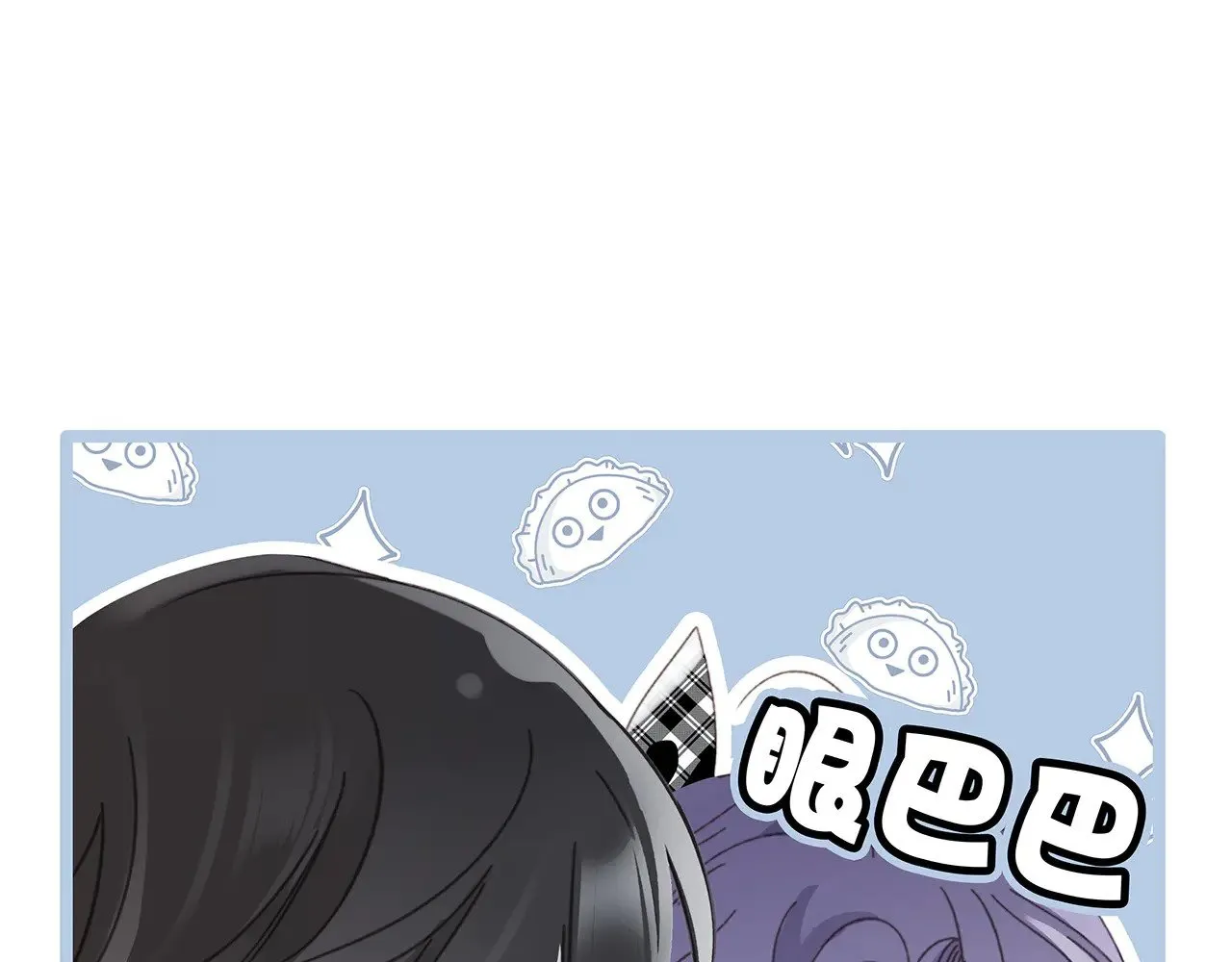 73：见你的理由 第33页