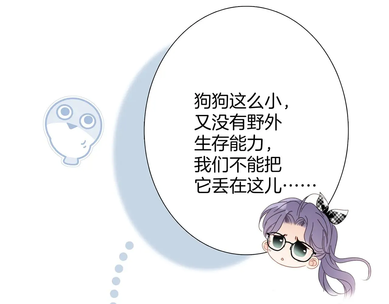73：见你的理由 第35页