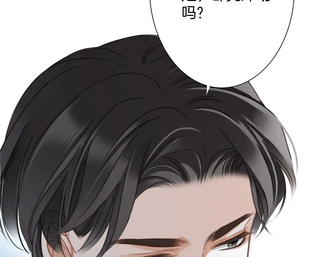 73：见你的理由 第39页