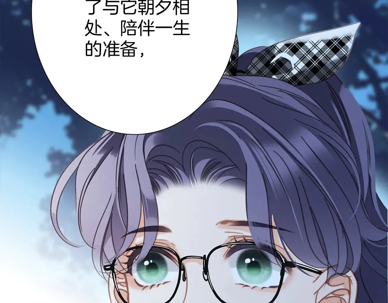 73：见你的理由 第45页