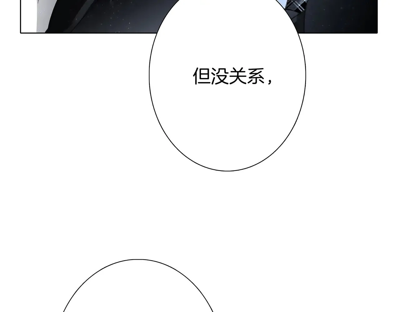 73：见你的理由 第53页