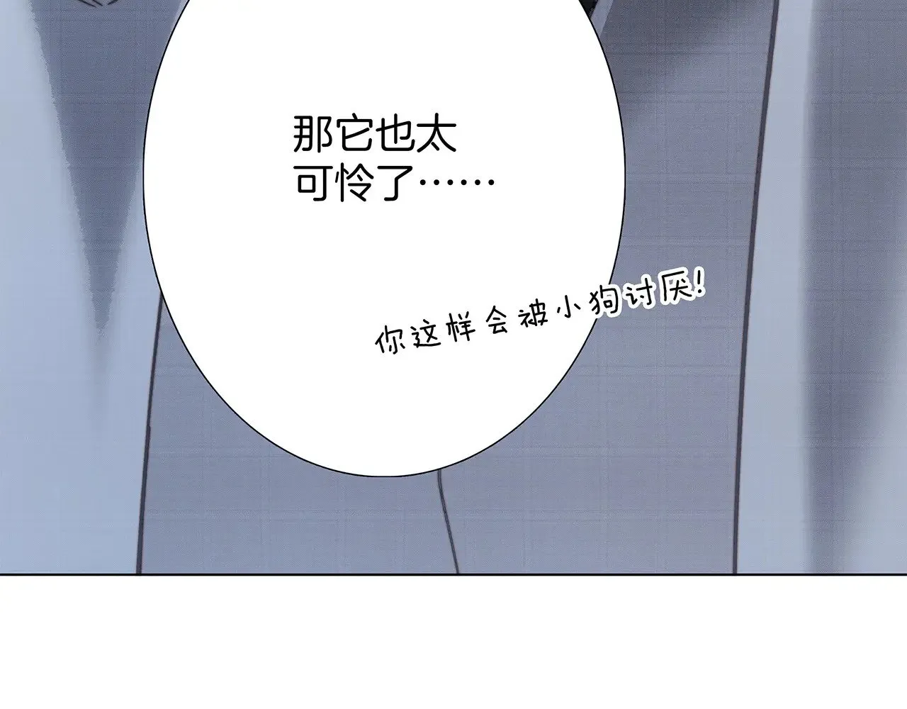 73：见你的理由 第61页
