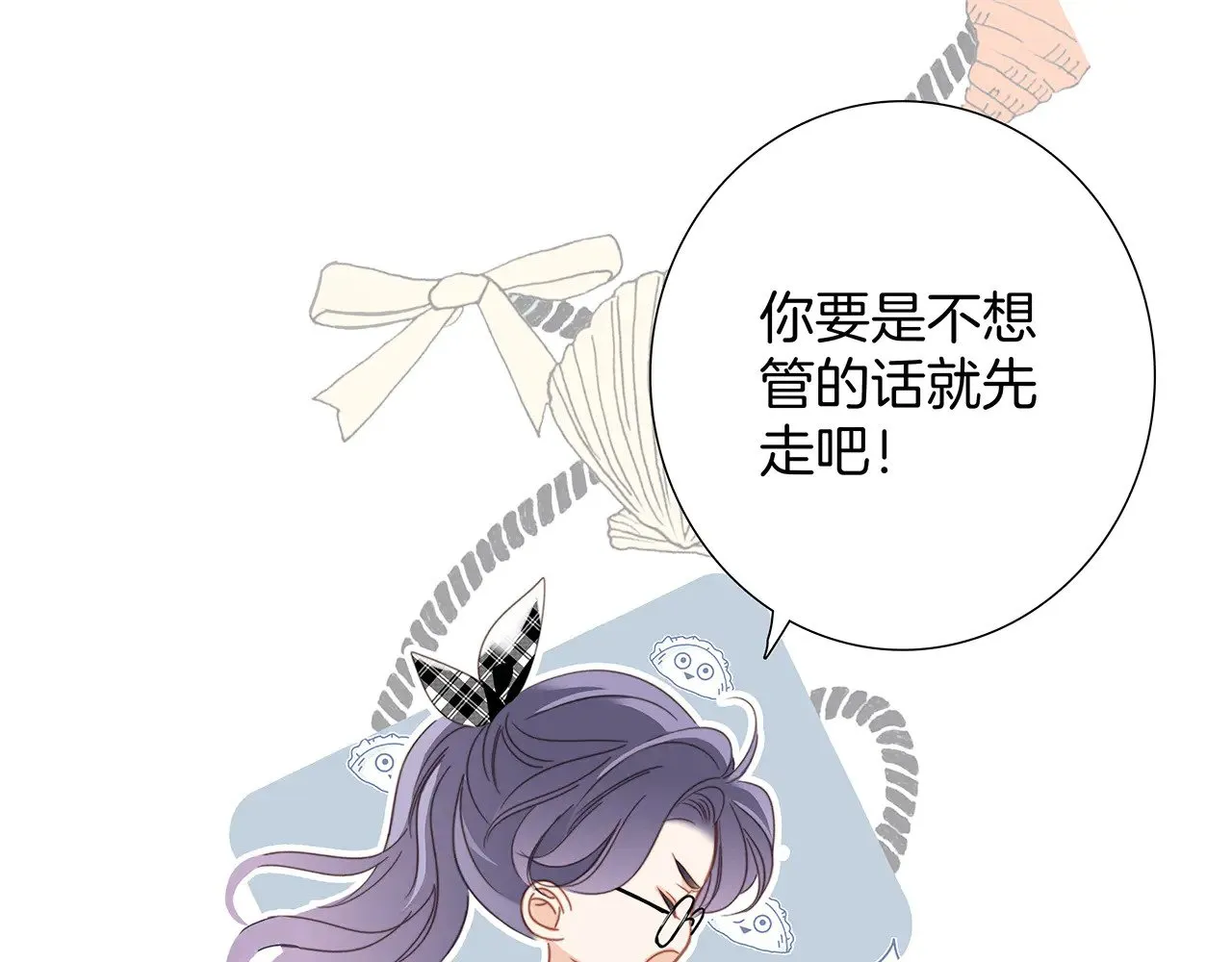 73：见你的理由 第63页