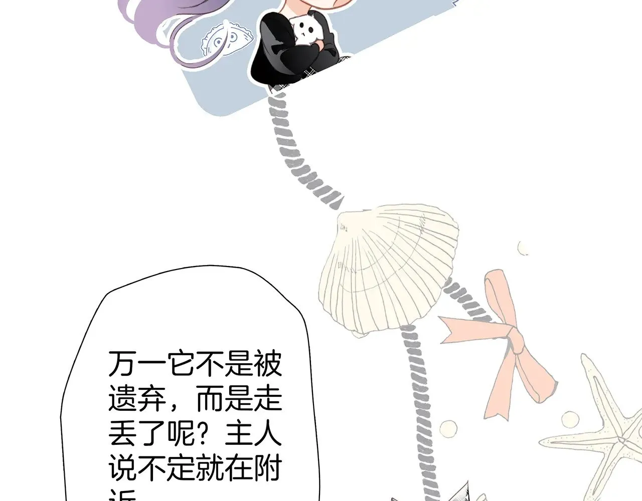 73：见你的理由 第64页