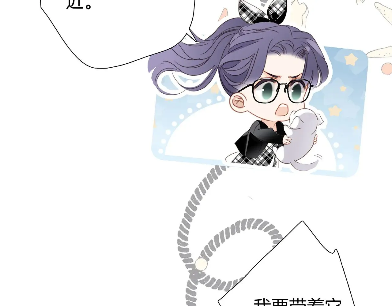 73：见你的理由 第65页