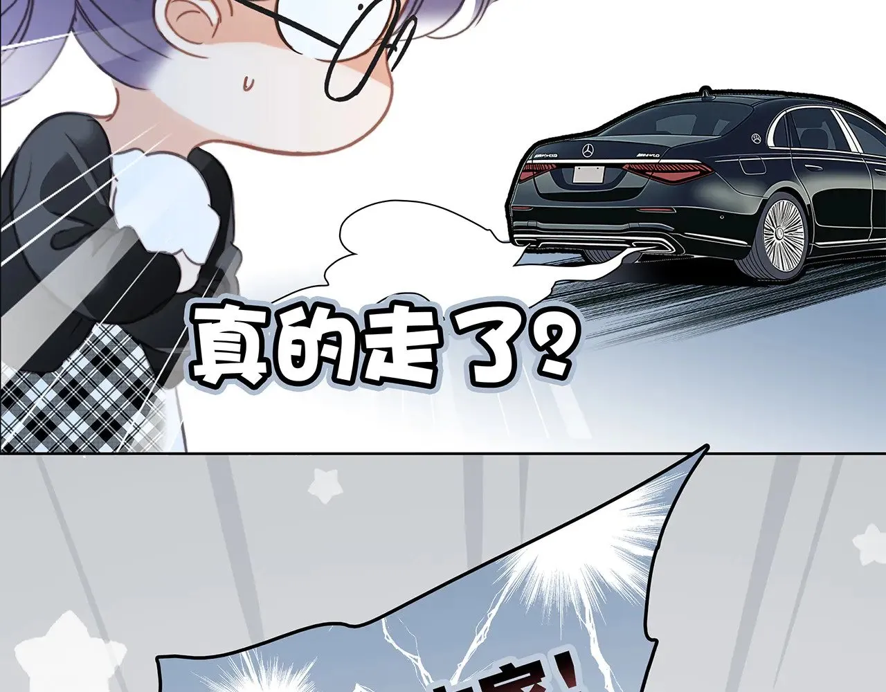 73：见你的理由 第68页
