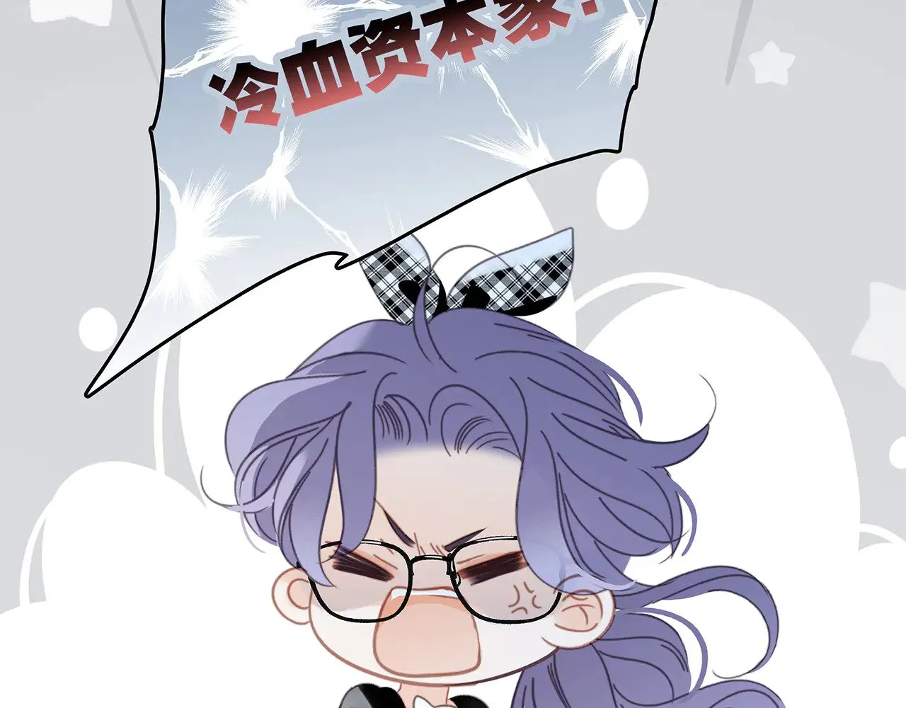73：见你的理由 第69页