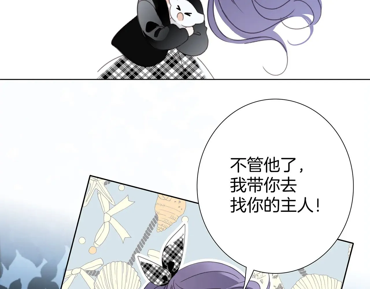 73：见你的理由 第70页