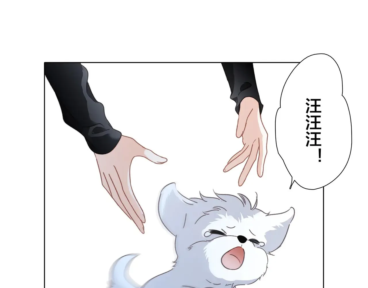 73：见你的理由 第79页